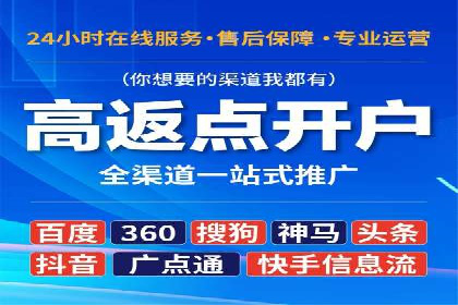 案例解析：信息流推广开户的优化与调整